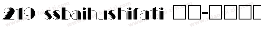 219 ssbaihushifati 下载字体转换